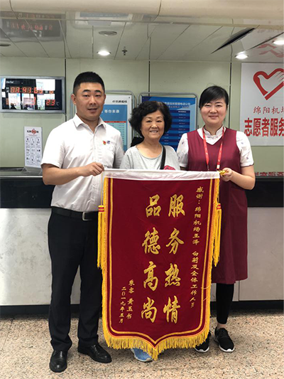1558080565155516.png 旅客服務(wù)部收到旅客贈(zèng)送的錦旗.png
