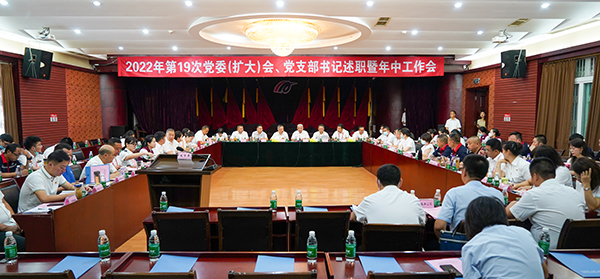 綿陽(yáng)機(jī)場(chǎng)召開(kāi)2022年第19次黨委（擴(kuò)大）會(huì)、黨支部書(shū)記述職暨年中工作會(huì).jpg