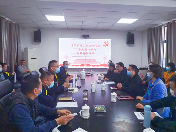 綿陽機(jī)場(chǎng)黨支部與中國航油黨支部聯(lián)合開展“學(xué)習(xí)宣傳貫徹黨的二十大精神”主題黨日活動(dòng).jpg