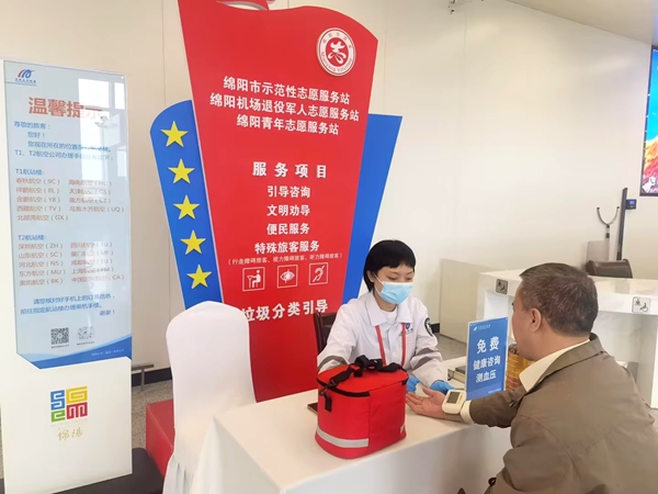 綿陽(yáng)機(jī)場(chǎng)：醫(yī)救工作以服務(wù)為核，多維度優(yōu)化旅客出行體驗(yàn)